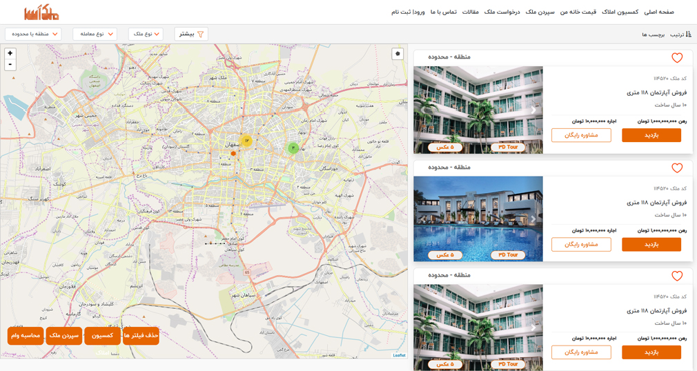 سامانه هوشمند املاک