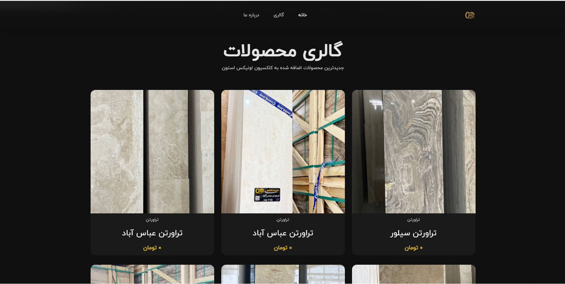 سایت صنعتی اونیکس استون (گالری)